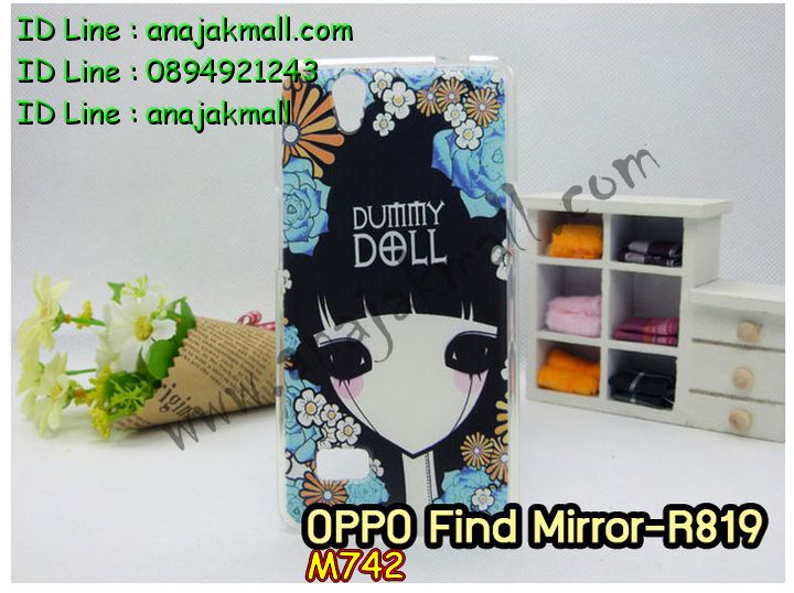 เคส OPPO Mirror,รับพิมพ์ลายเคส OPPO Mirror,รับสกรีนเคส OPPO Mirror,สั่งสกรีนเคส OPPO Mirror,สกรีนเคสหนัง OPPO Mirror.พิมพ์ลายเคสฝาพับ OPPO Mirror,สั่งทำลายเคส OPPO Mirror,เคสหนัง OPPO Mirror,เคสซองหนัง OPPO Mirror,เคสยางนิ่มนูน 3 มิติ OPPO Mirror,เคสการ์ตูน 3 มิติ OPPO Mirror,สั่งทำลายเคส OPPO Mirror,สั่งพิมพ์ลายเคส OPPO Mirror,เคสกระเป๋าสะพาย OPPO Mirror,เคสสะพายไหล่ OPPO Mirror,เคสไดอารี่ OPPO Mirror,เคส OPPO Mirror,เคสพิมพ์ลาย OPPO Mirror,เคสฝาพับ OPPO Mirror,เคสซิลิโคนฟิล์มสี OPPO Mirror,เคสกระจก OPPO Mirror,เคสยางซิลิโคนสี OPPO R819,เคสพิมพ์ลาย OPPO R819,เคสหนังเปิดขึ้น-ลง oppo mirror